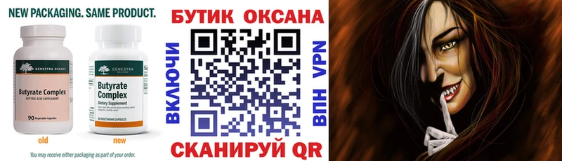 мега ТОР  купить наркотик  Краснослободск  Бутират жидкий экстази 