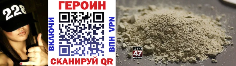 Героин Heroin Краснослободск