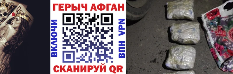 ГЕРОИН афганец  Краснослободск 