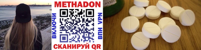 МЕТАДОН methadone  магазин продажи   Краснослободск 
